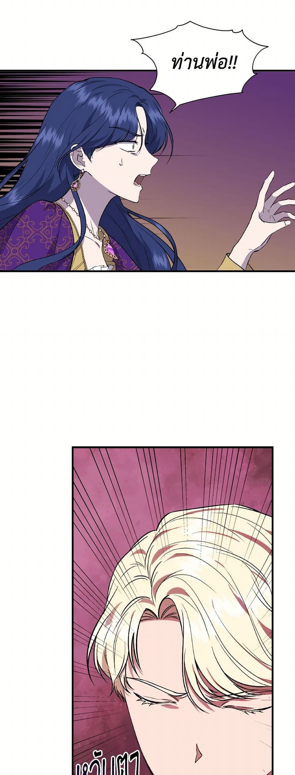 I Wasn't the Cinderella page 13