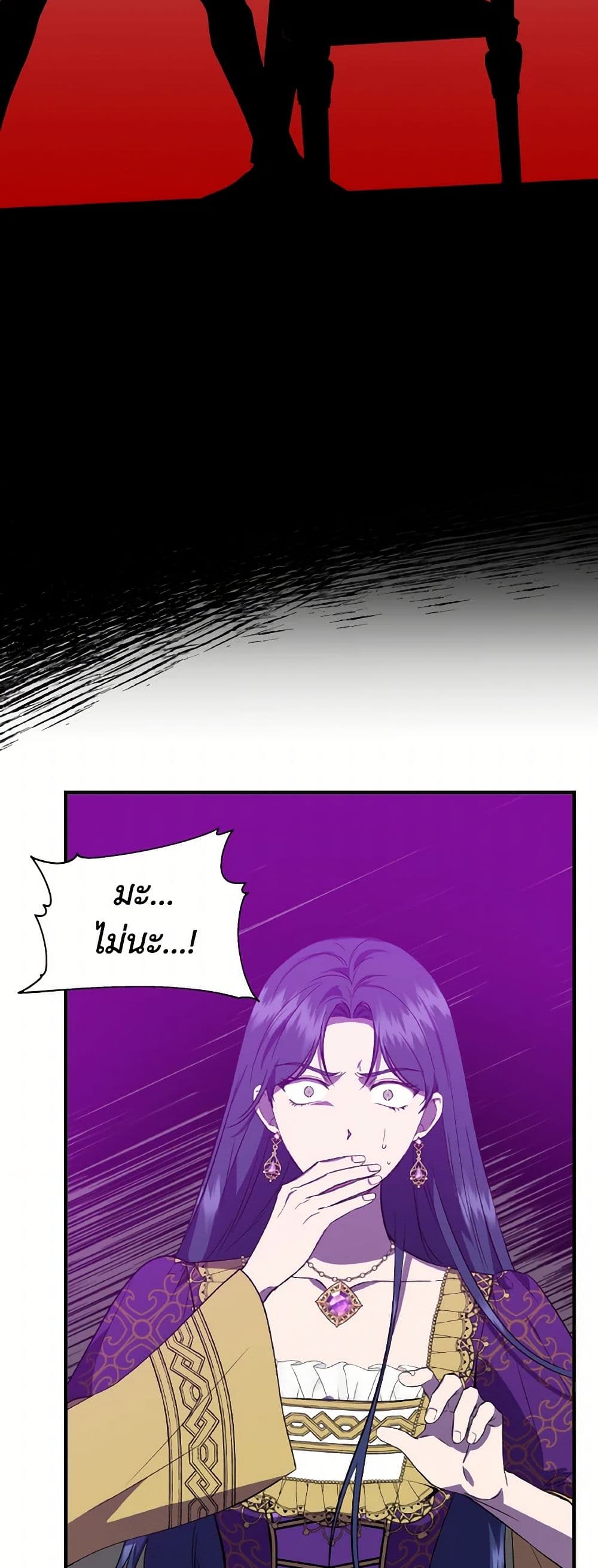 I Wasn't the Cinderella page 15