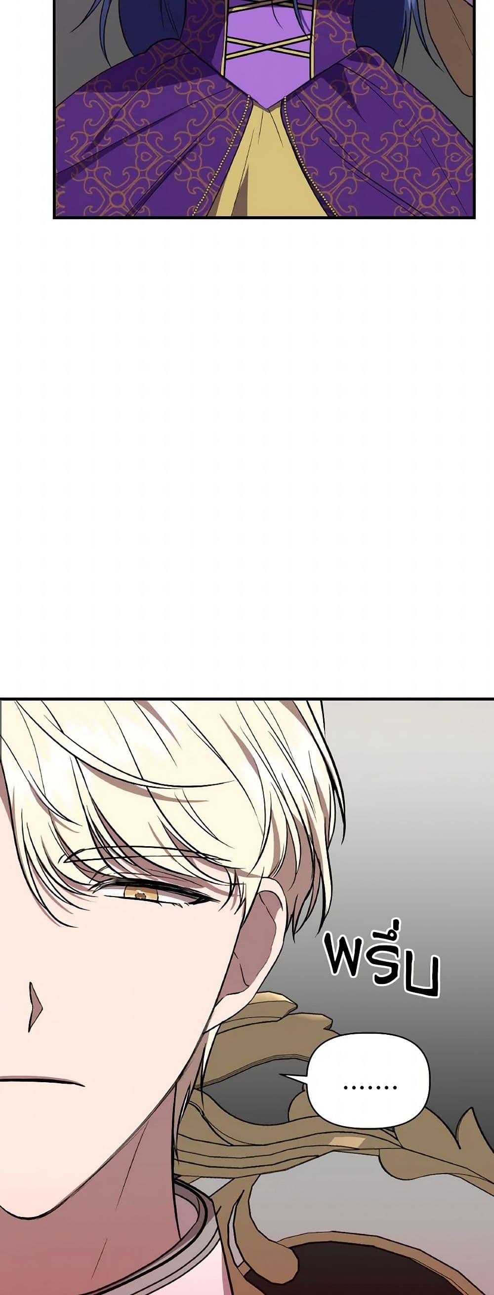 I Wasn't the Cinderella page 16