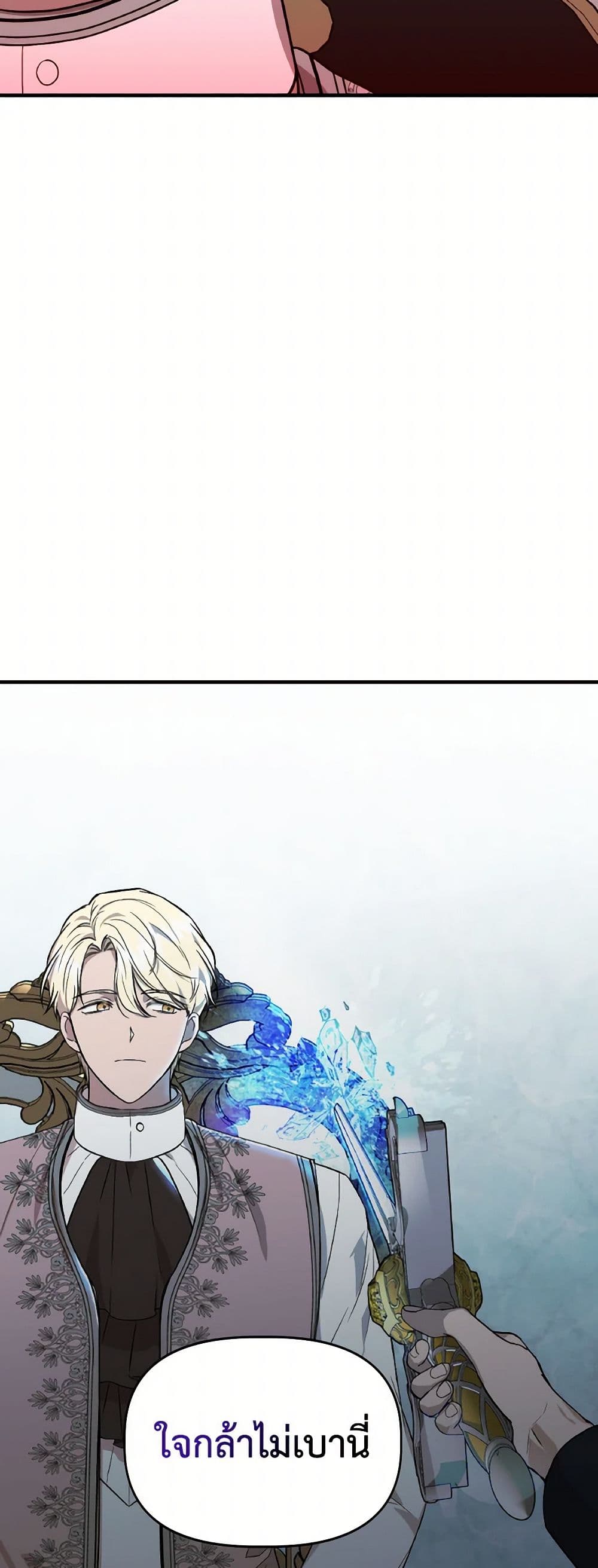 I Wasn't the Cinderella page 17