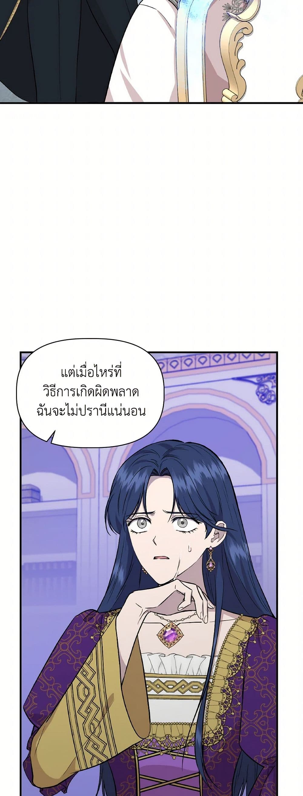 I Wasn't the Cinderella page 19