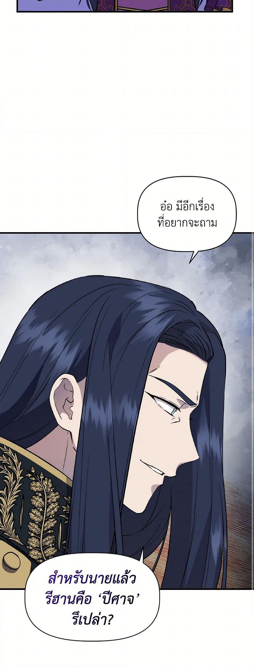 I Wasn't the Cinderella page 20
