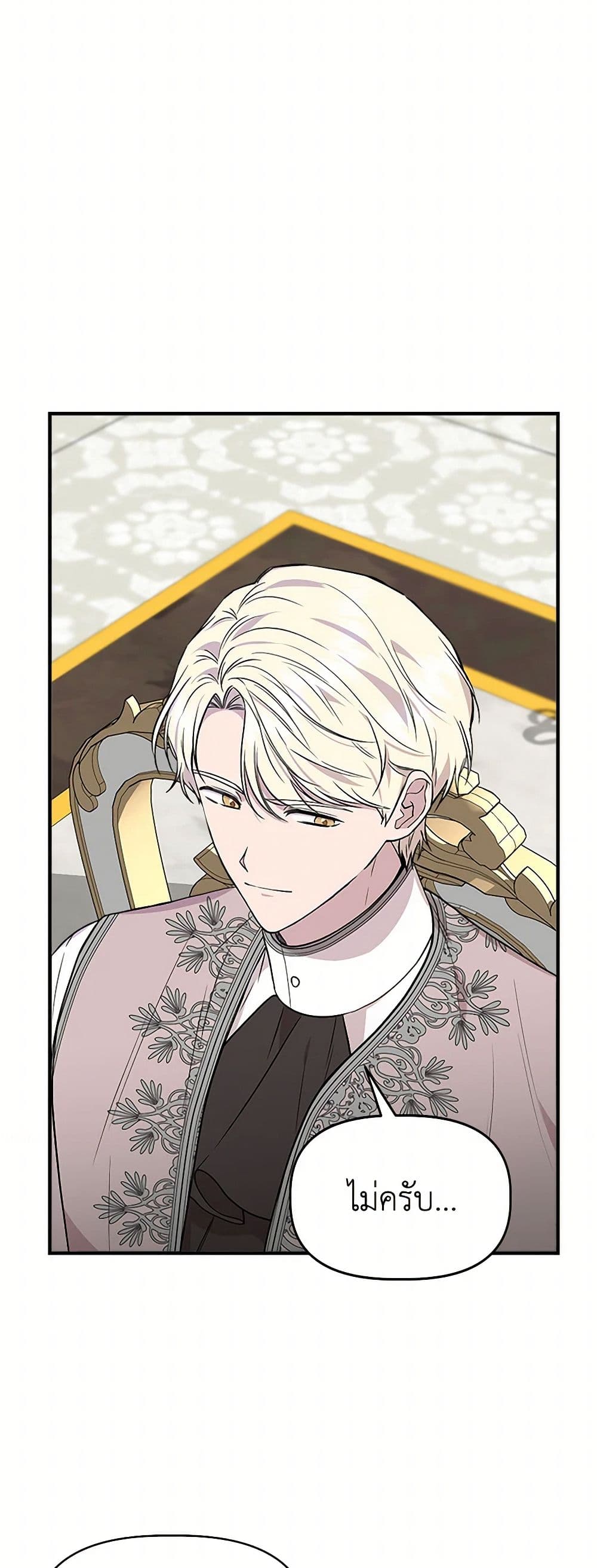I Wasn't the Cinderella page 21
