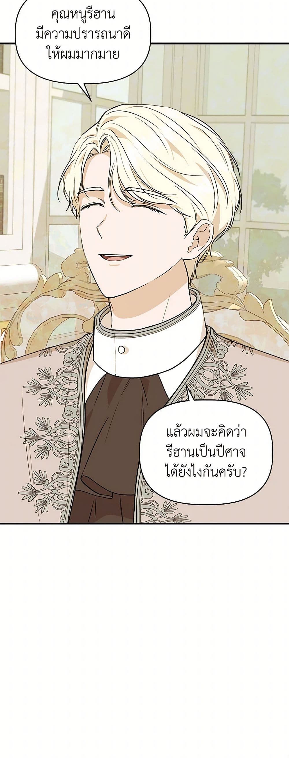 I Wasn't the Cinderella page 22
