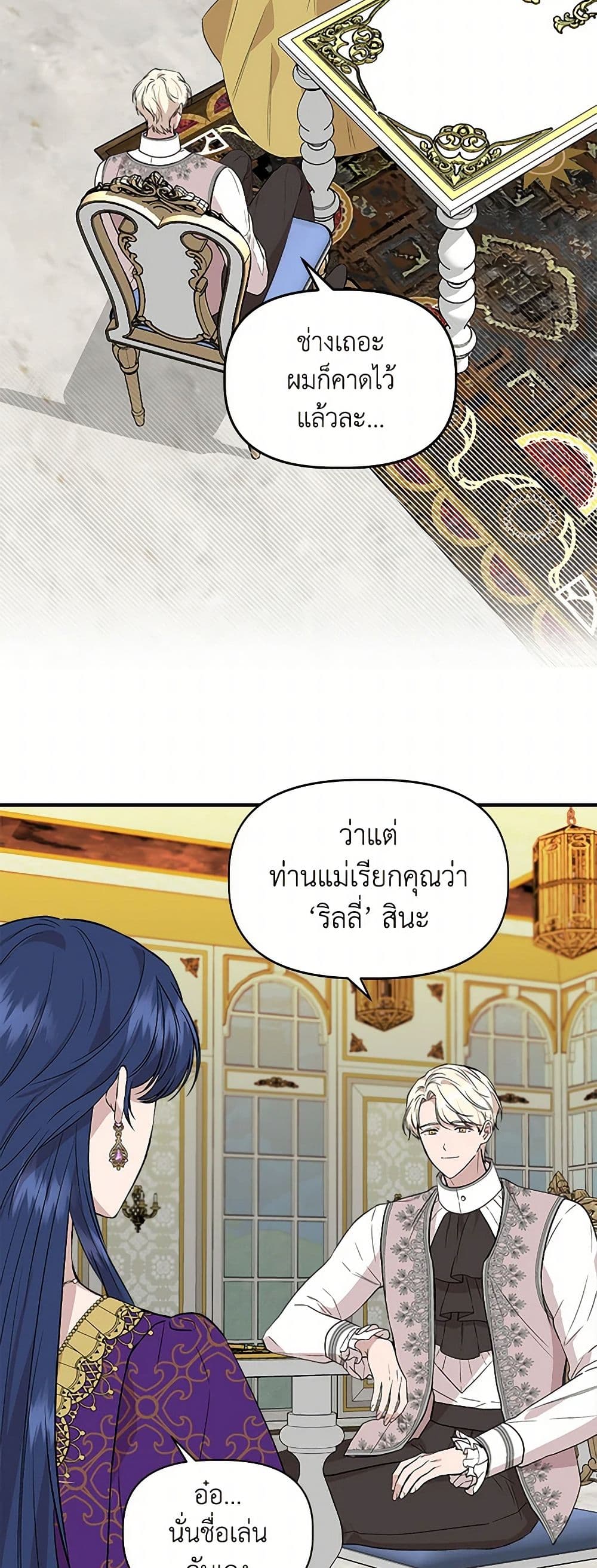 I Wasn't the Cinderella page 26