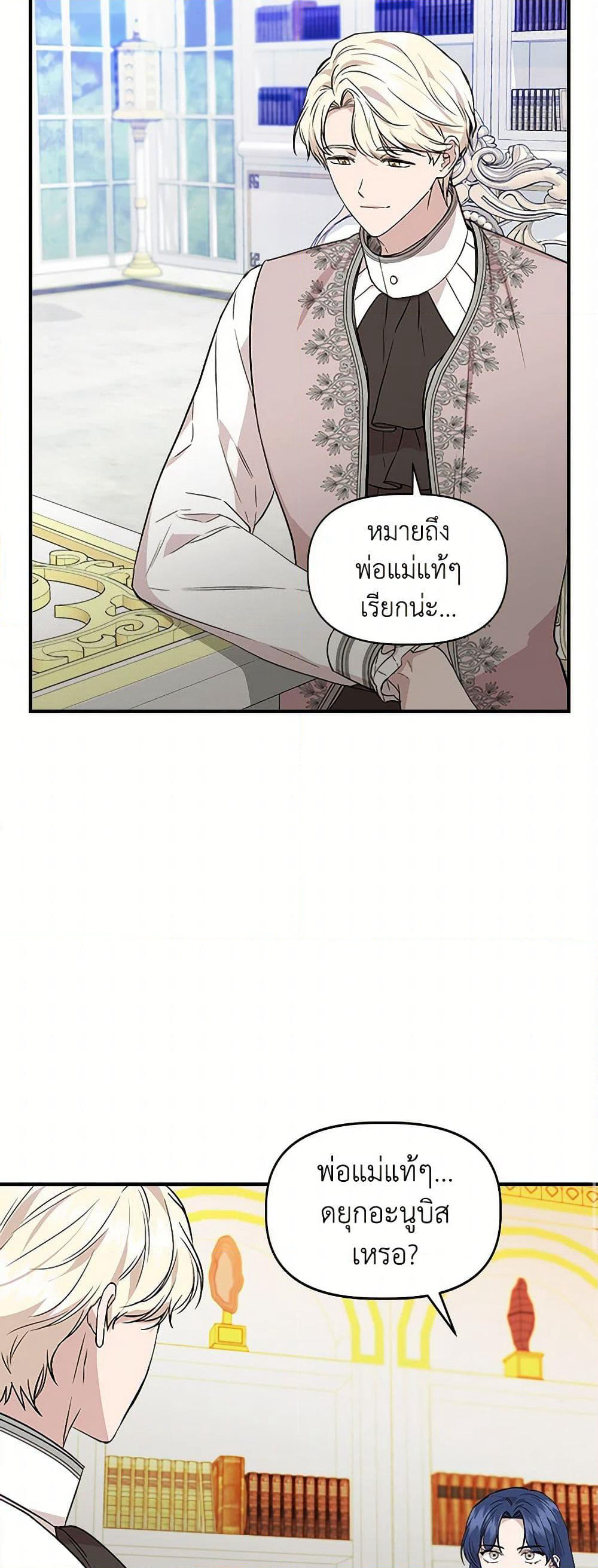 I Wasn't the Cinderella page 29