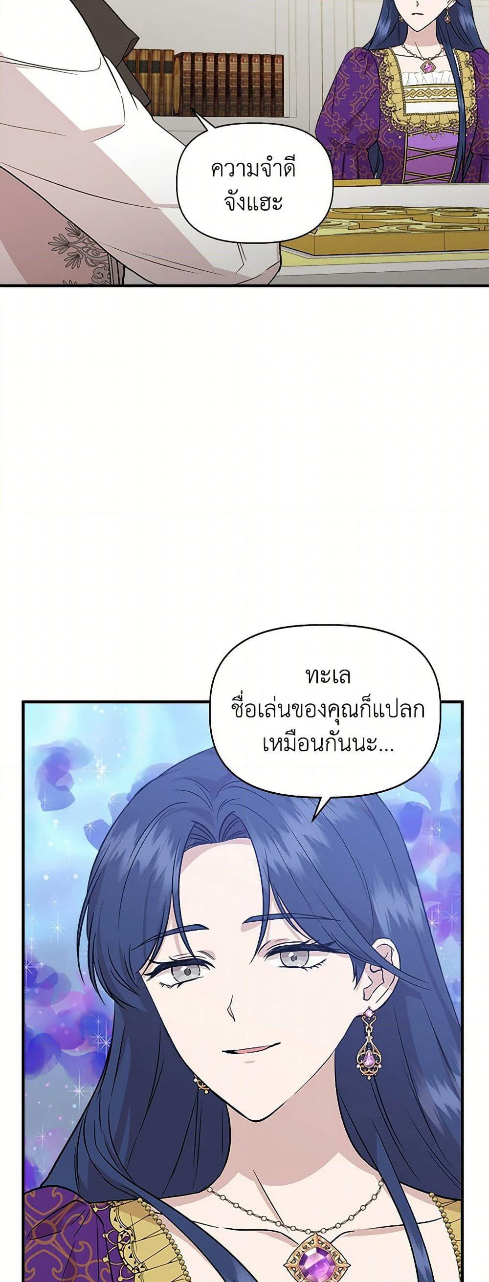 I Wasn't the Cinderella page 30