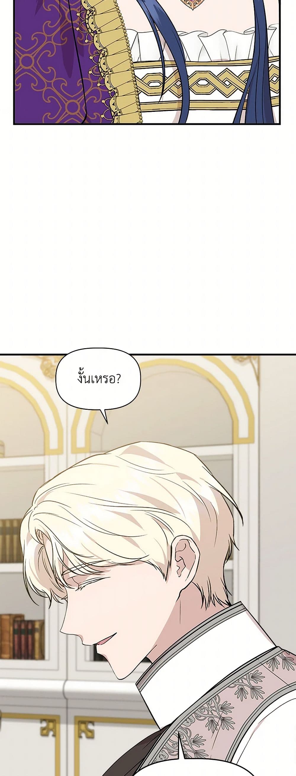 I Wasn't the Cinderella page 31