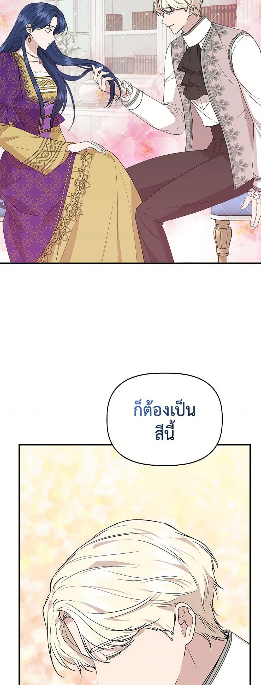I Wasn't the Cinderella page 33