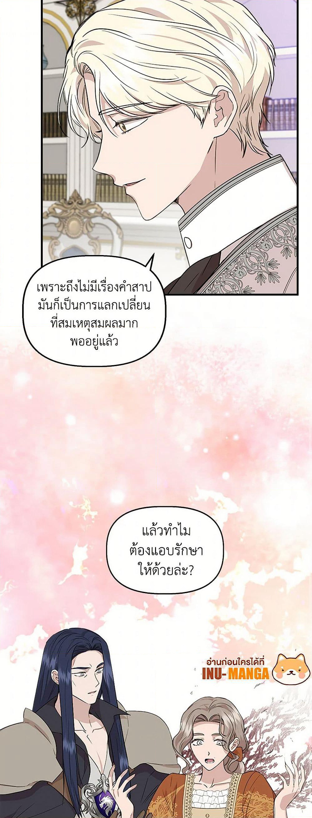 I Wasn't the Cinderella page 37