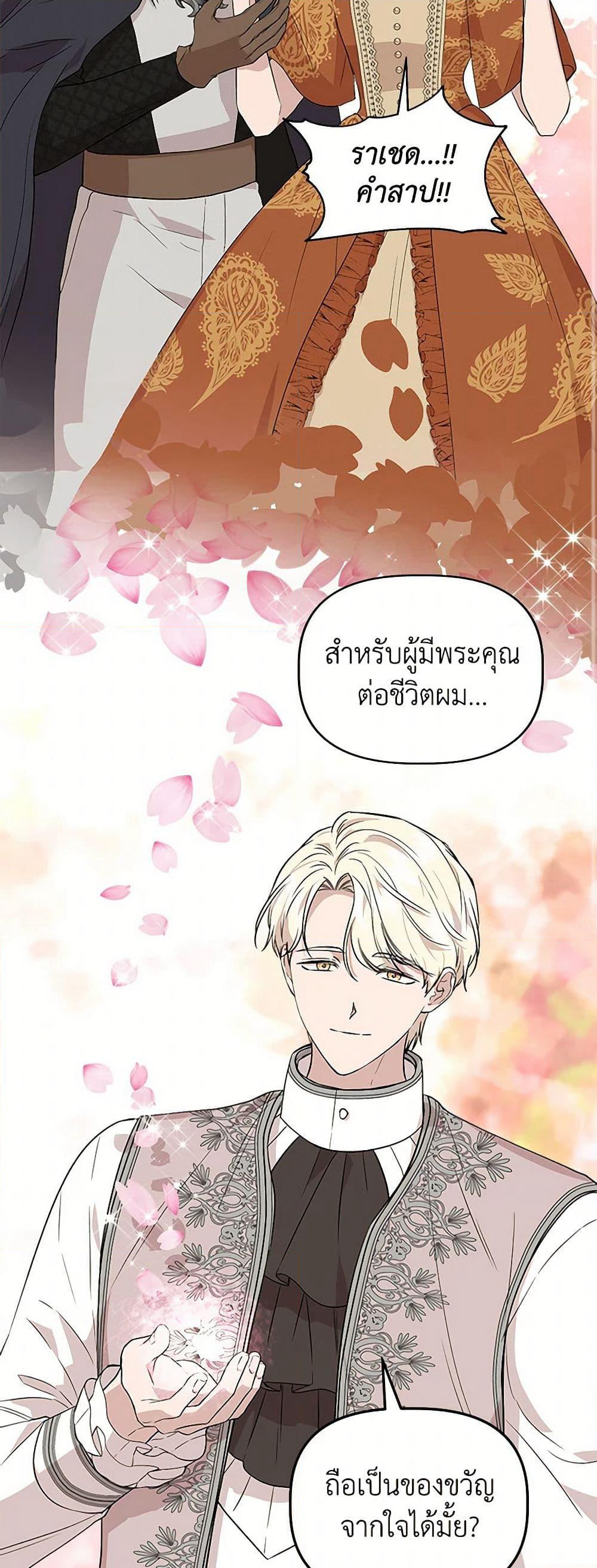 I Wasn't the Cinderella page 38