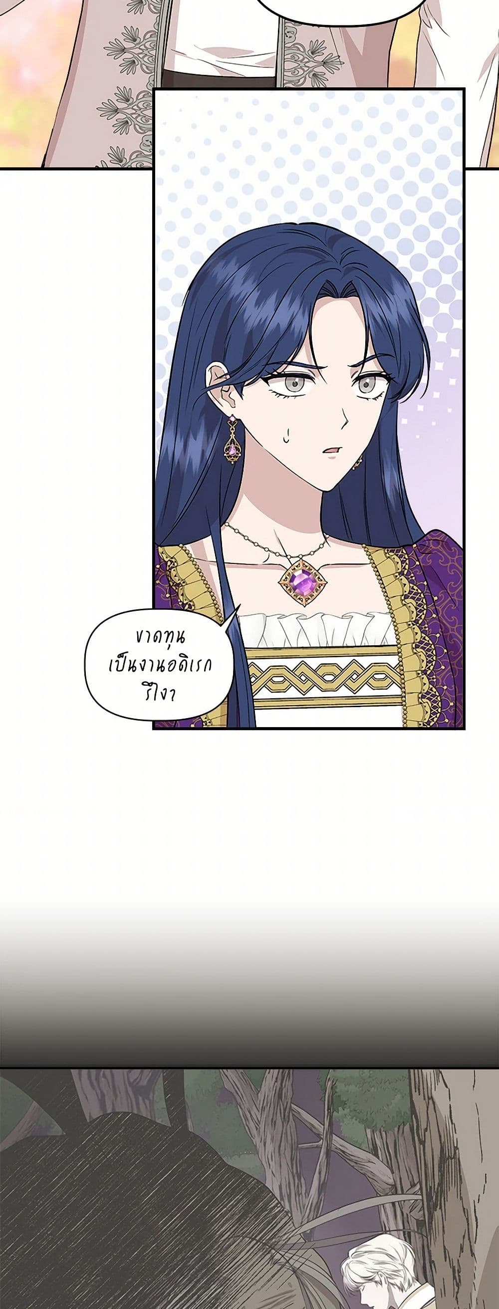 I Wasn't the Cinderella page 39