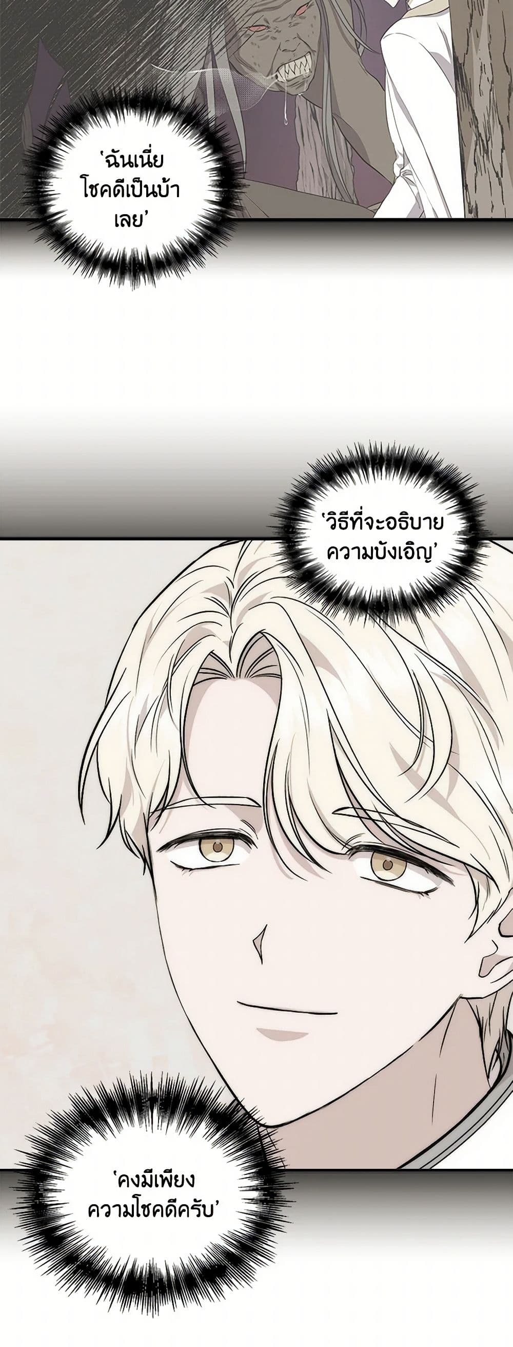 I Wasn't the Cinderella page 40