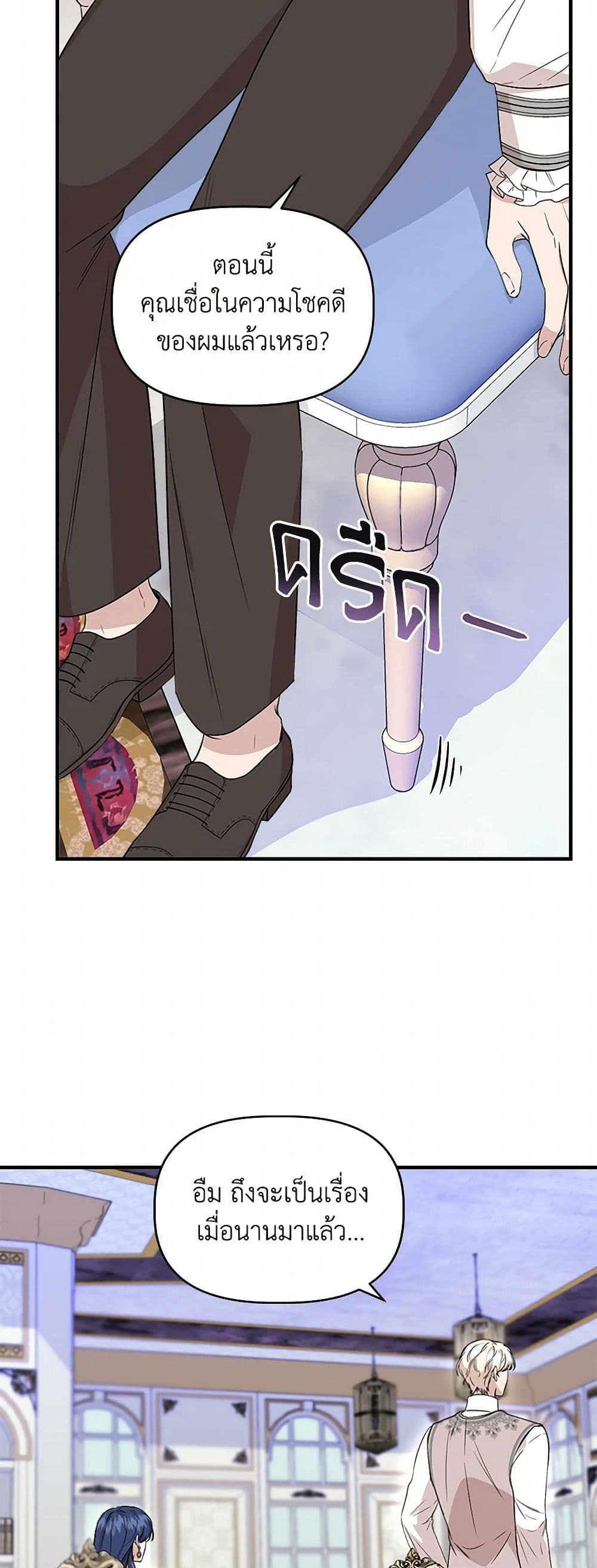 I Wasn't the Cinderella page 42