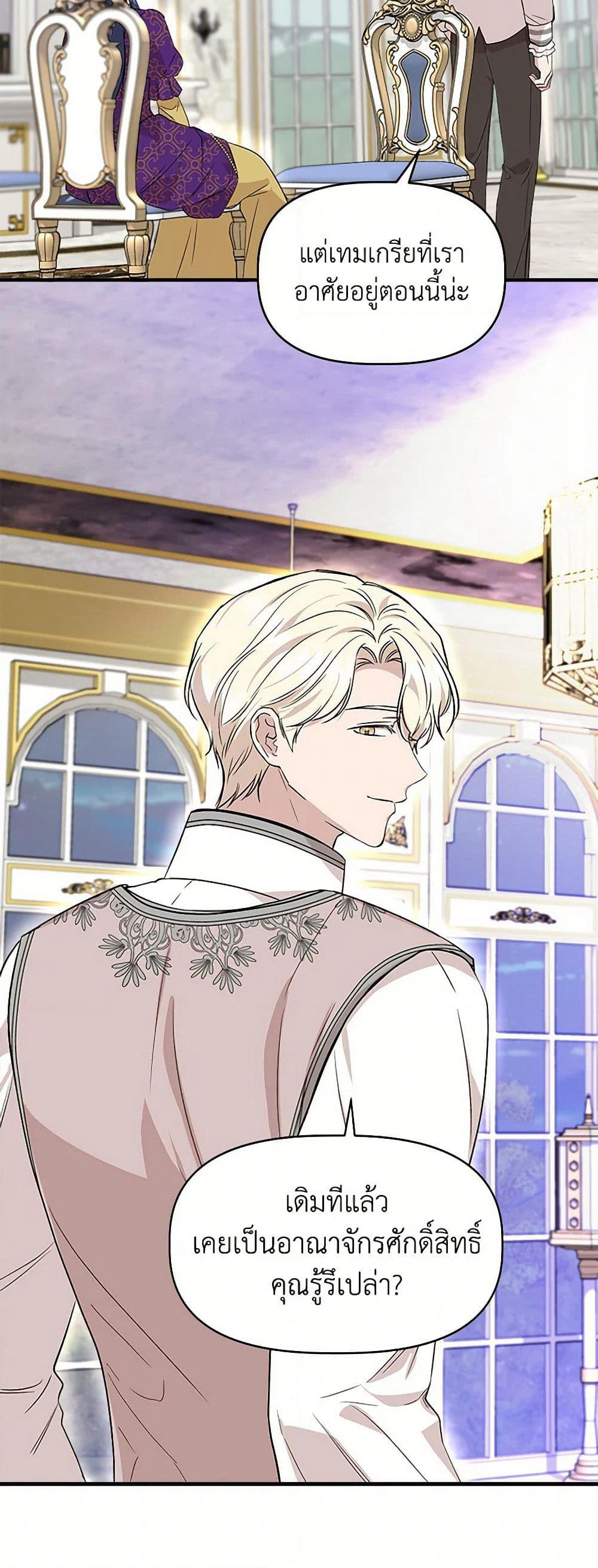 I Wasn't the Cinderella page 43