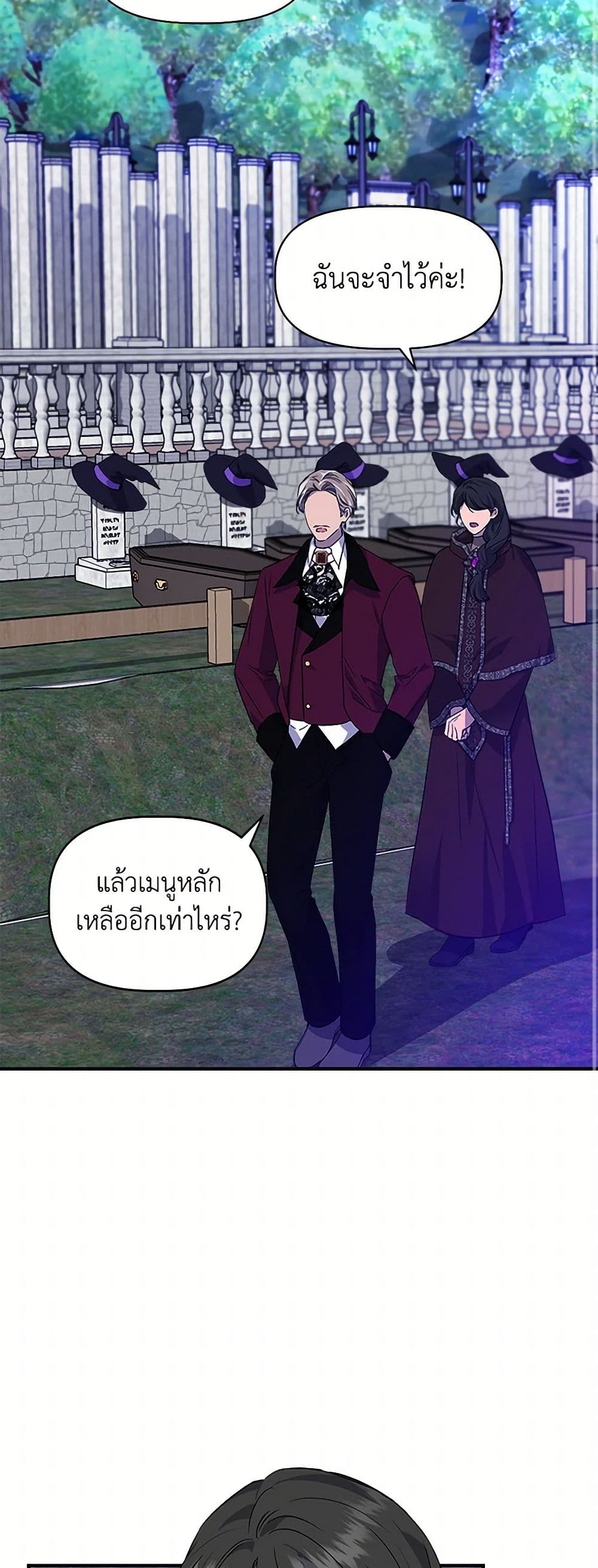 I Wasn't the Cinderella page 46