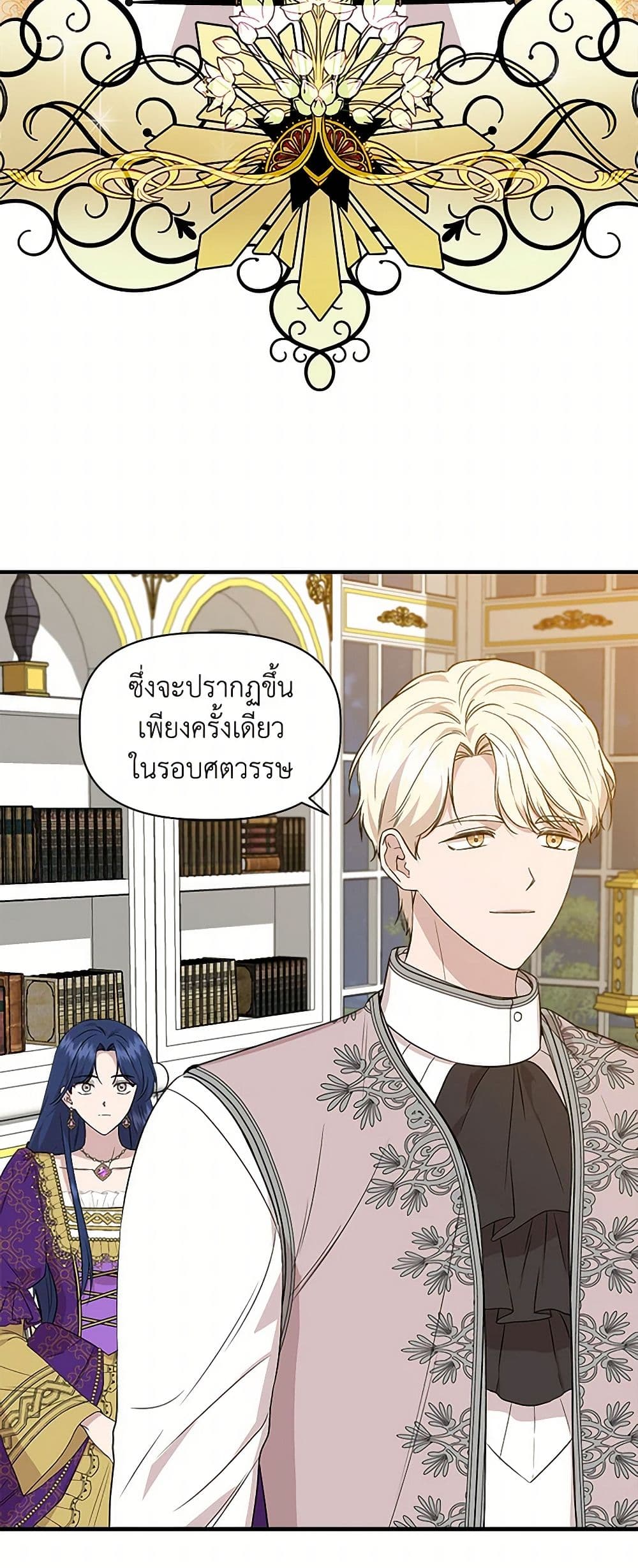 I Wasn't the Cinderella page 5