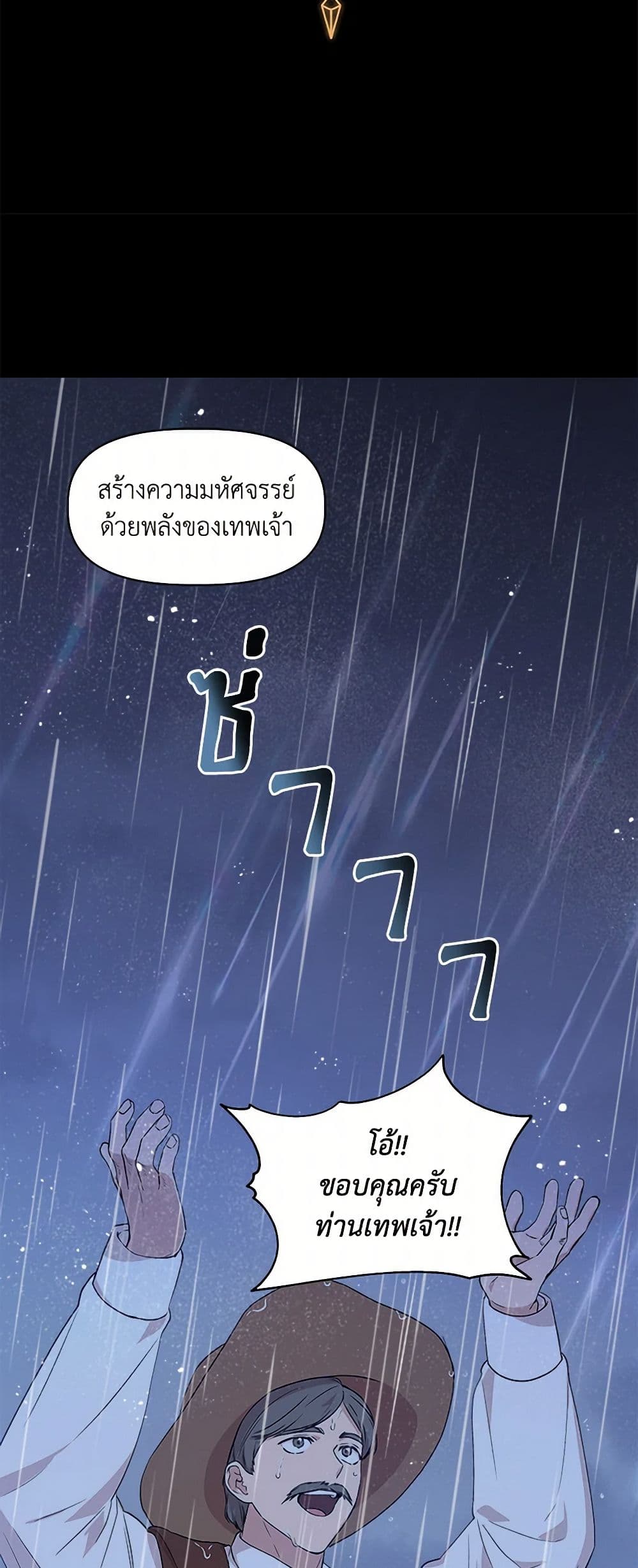 I Wasn't the Cinderella page 10