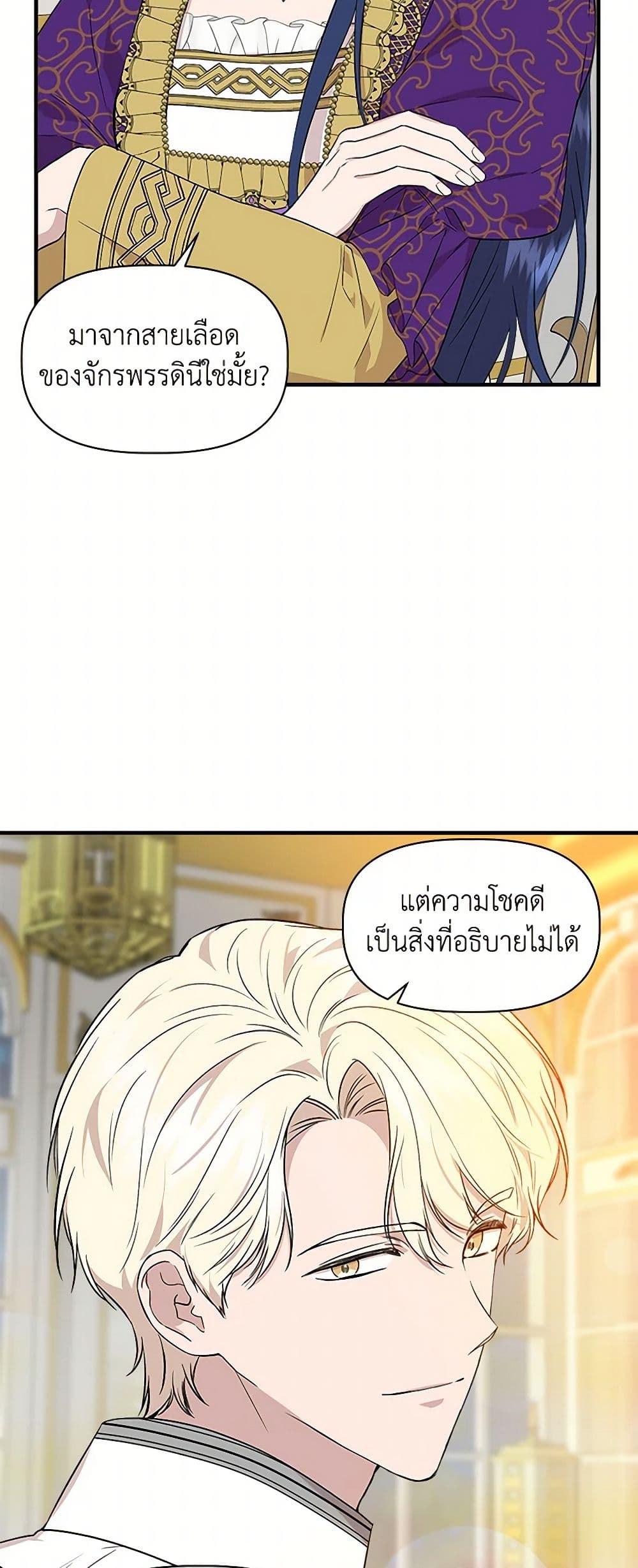 I Wasn't the Cinderella page 13