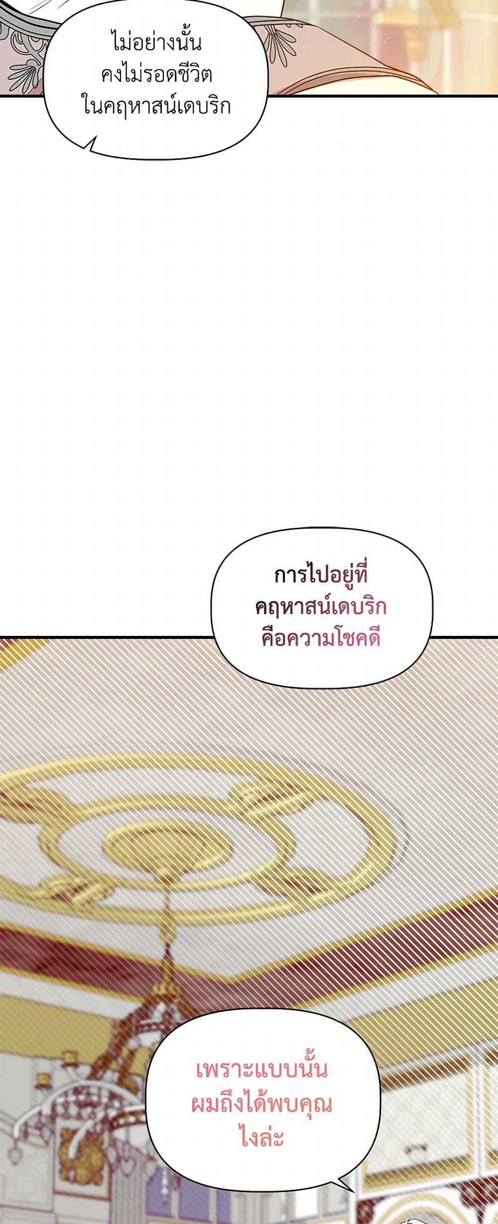 I Wasn't the Cinderella page 14