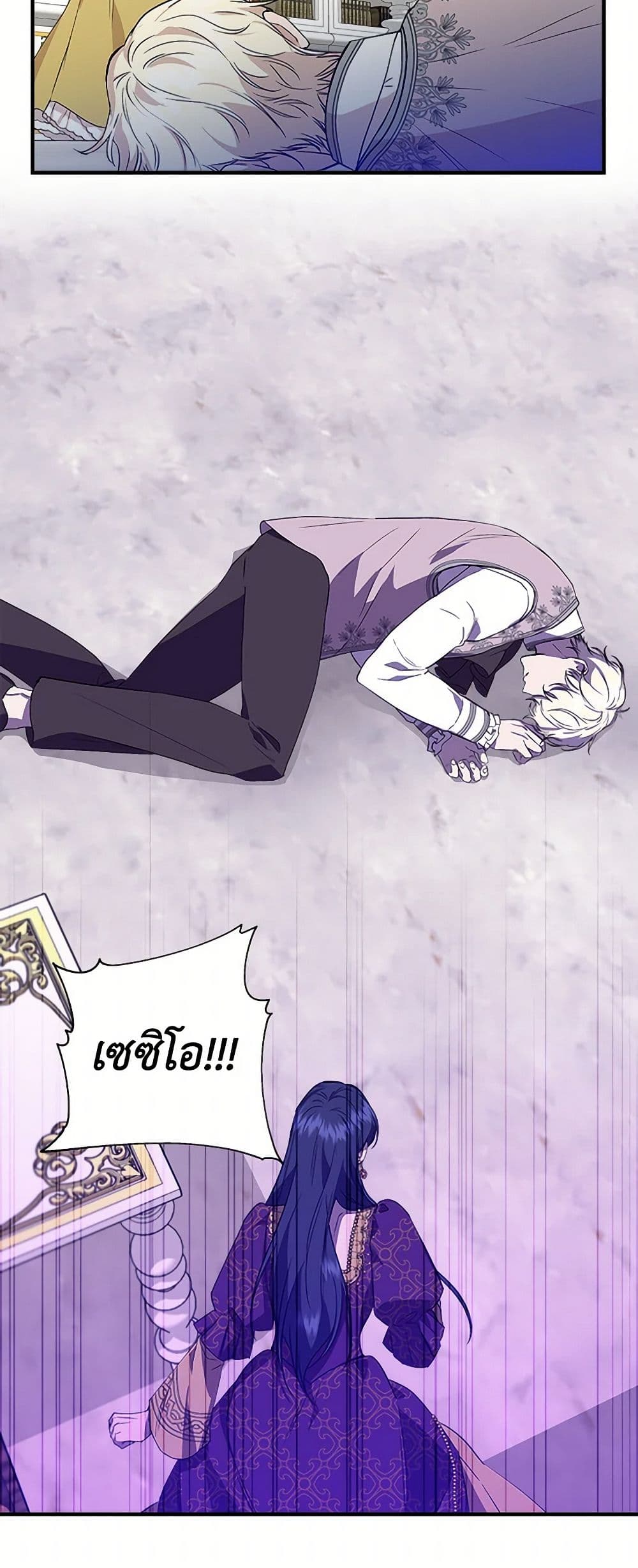 I Wasn't the Cinderella page 17