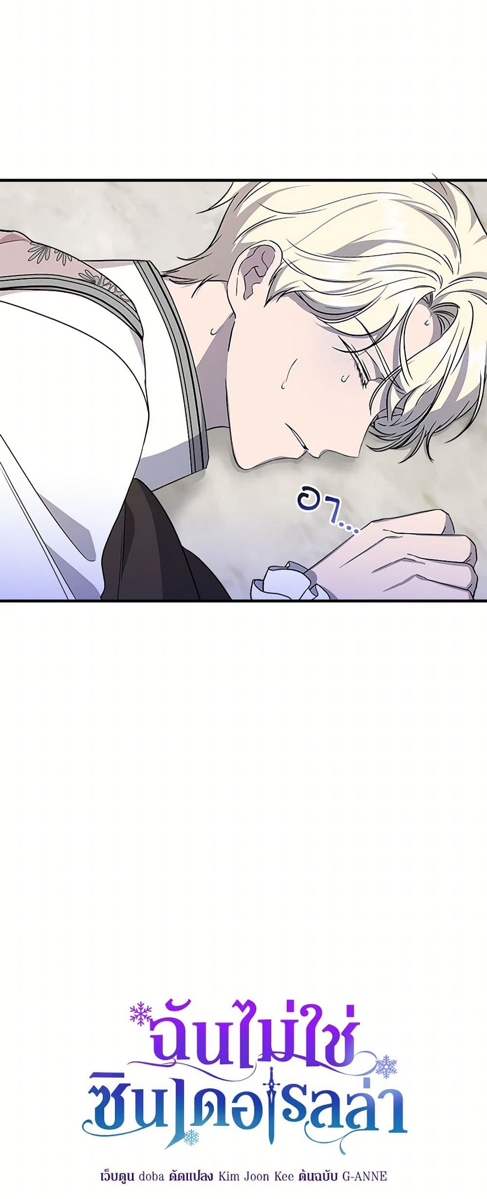 I Wasn't the Cinderella page 18