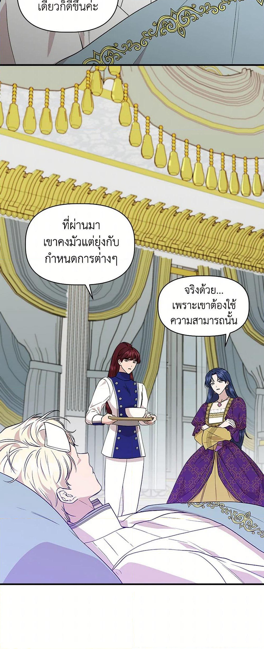 I Wasn't the Cinderella page 20
