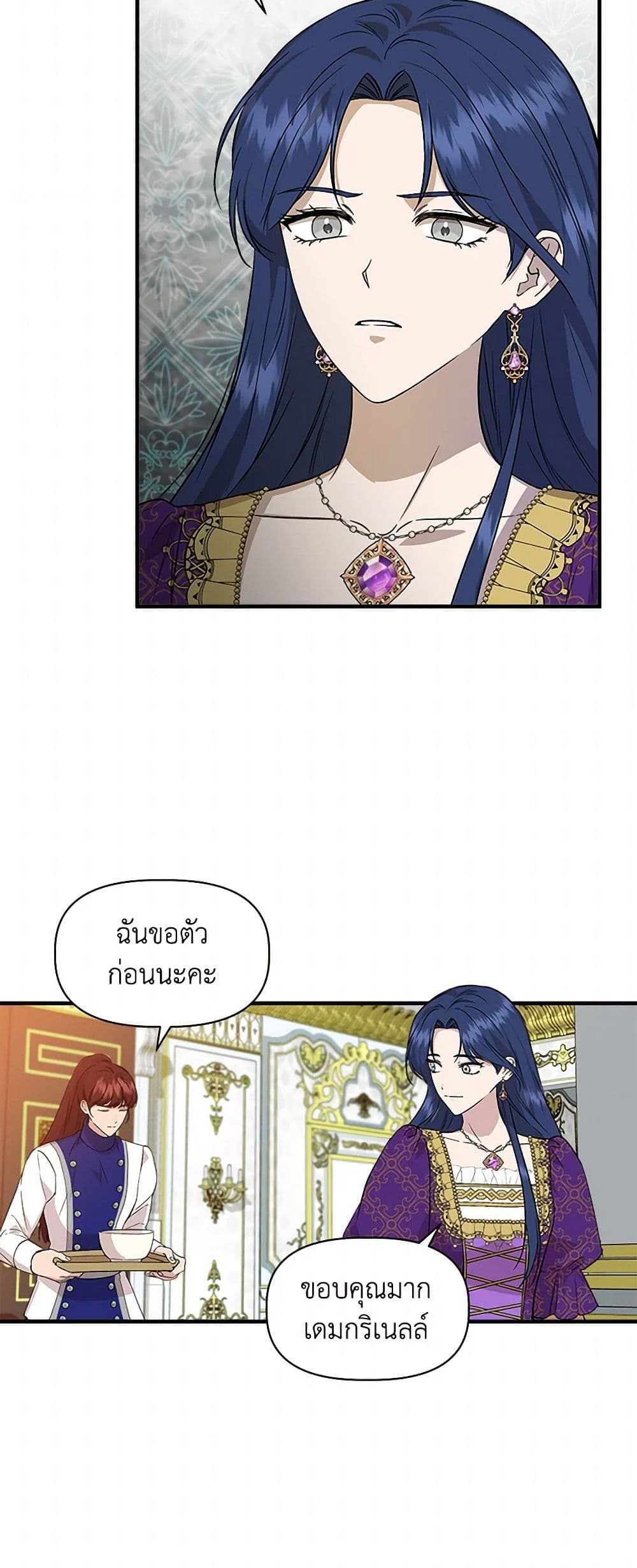 I Wasn't the Cinderella page 22