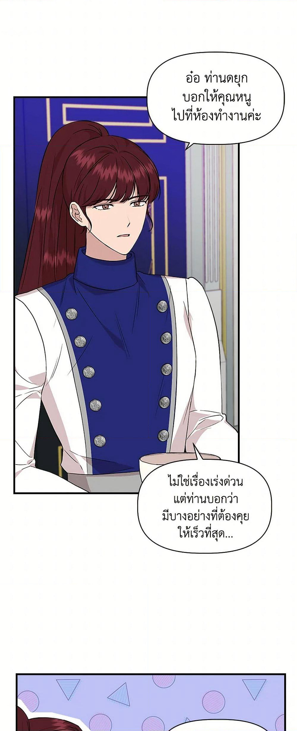 I Wasn't the Cinderella page 23