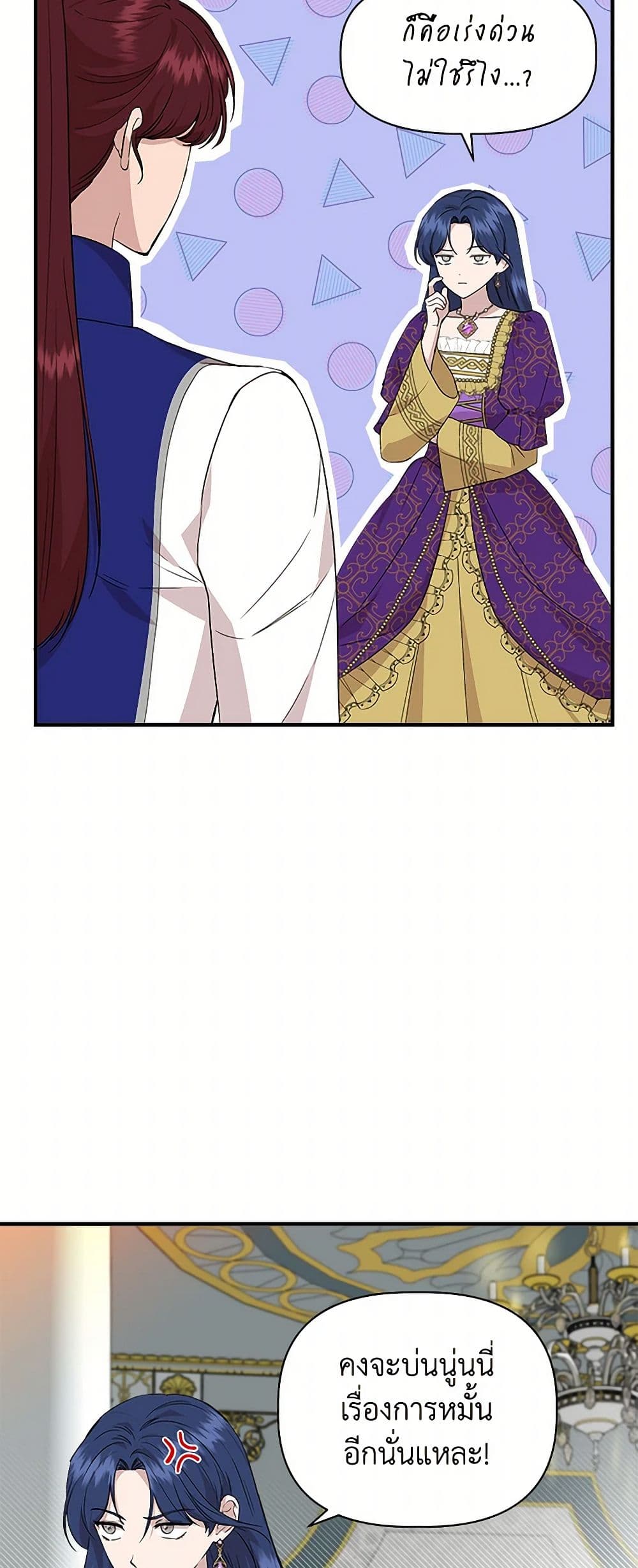 I Wasn't the Cinderella page 24