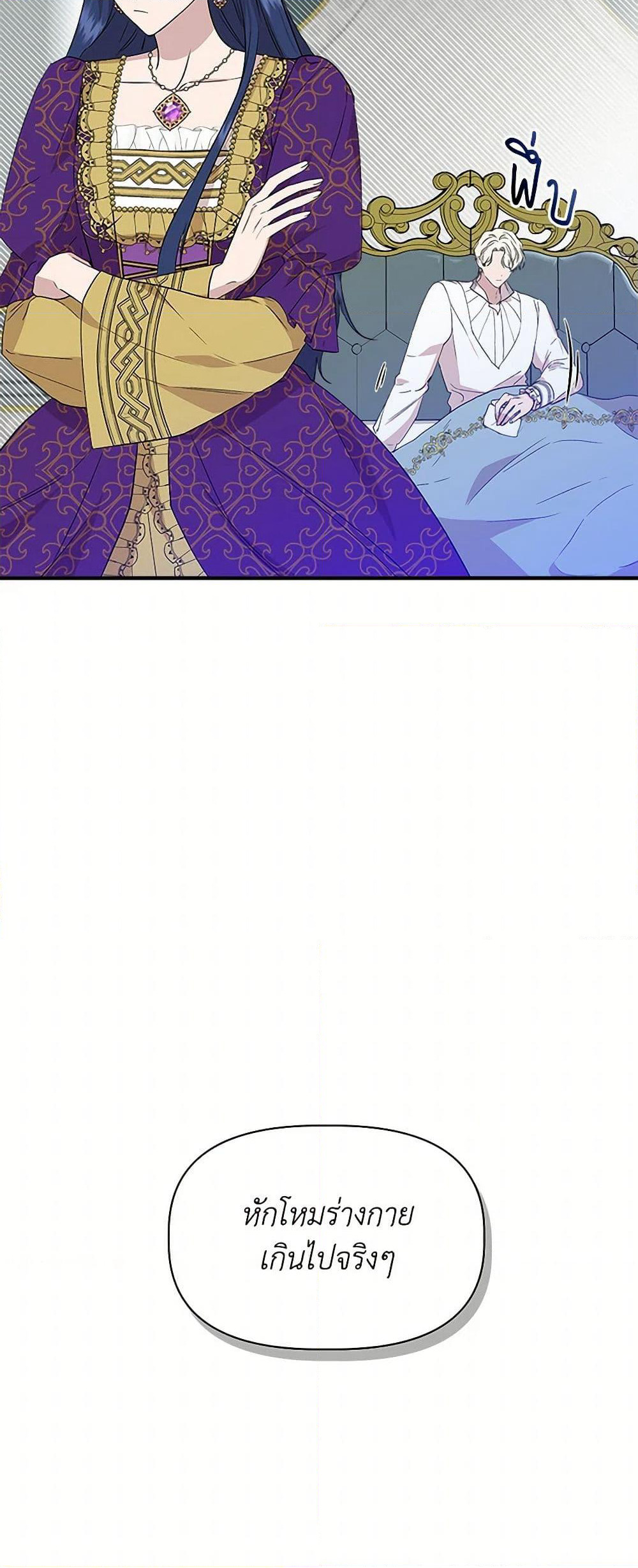 I Wasn't the Cinderella page 25