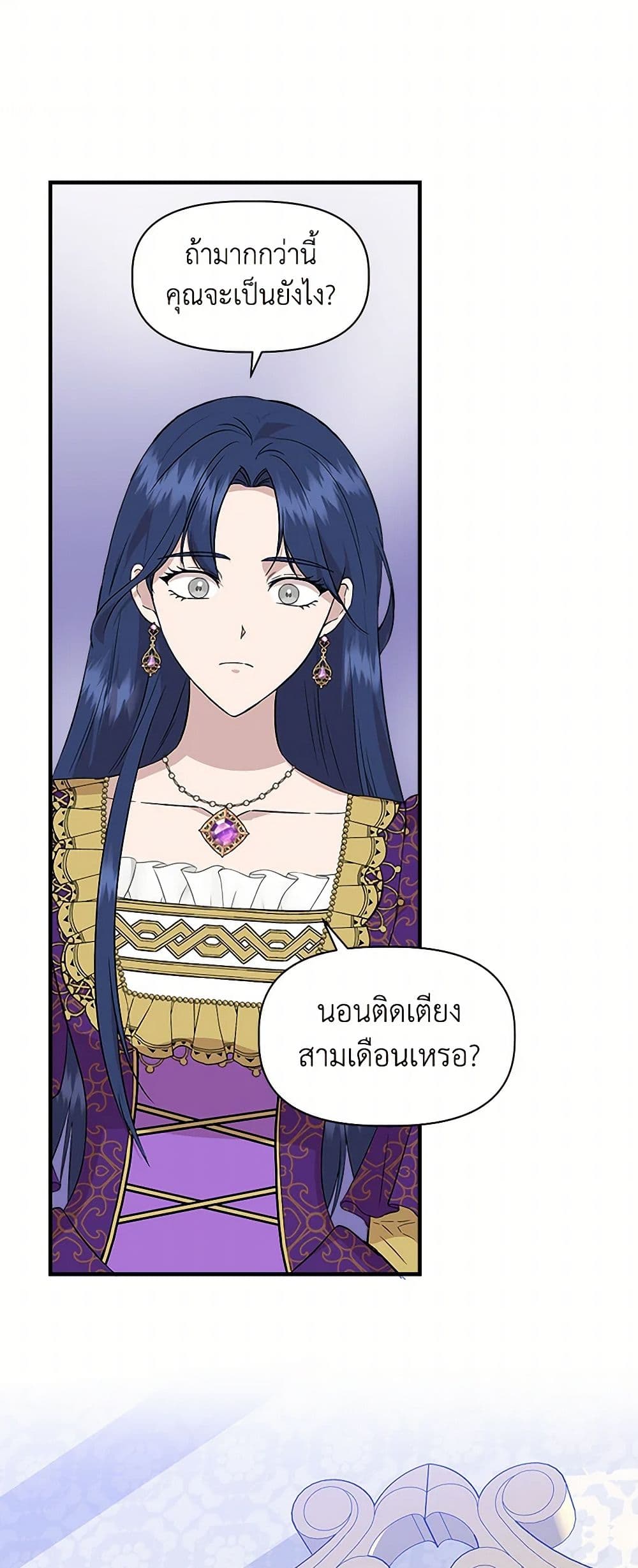 I Wasn't the Cinderella page 27