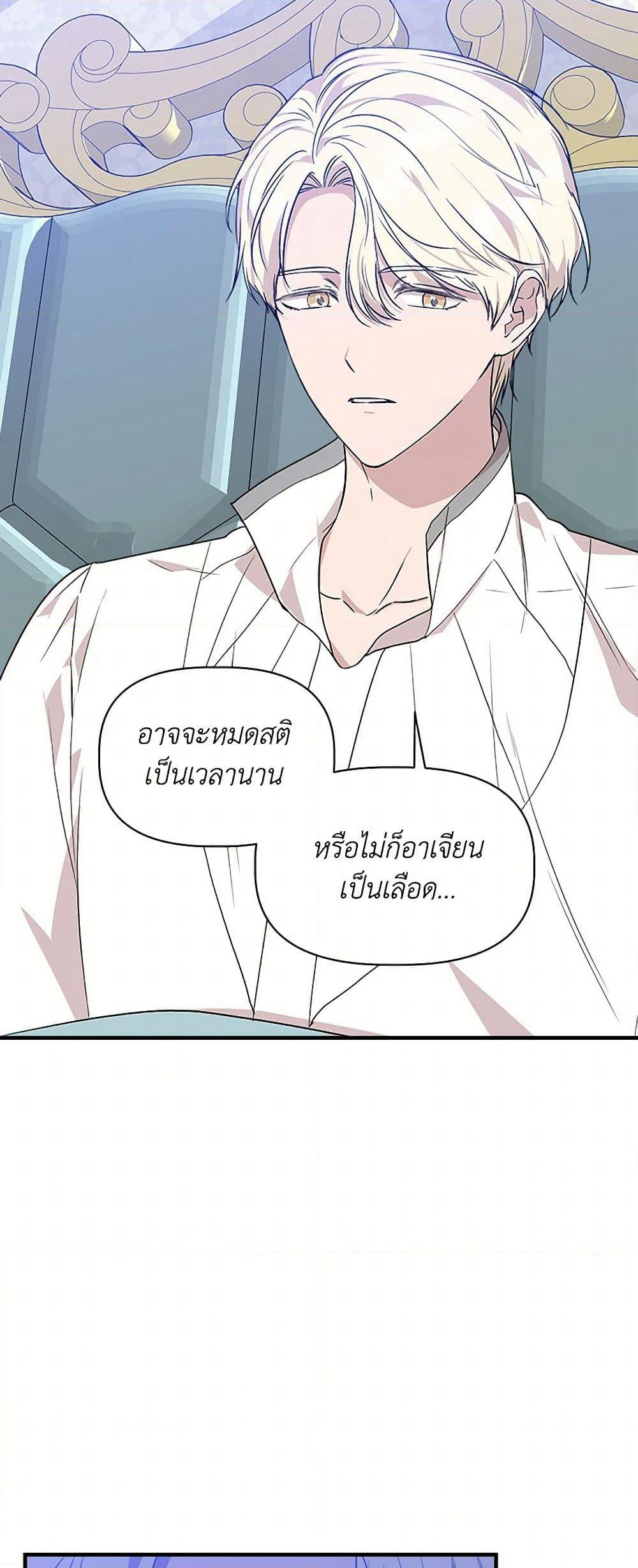 I Wasn't the Cinderella page 28