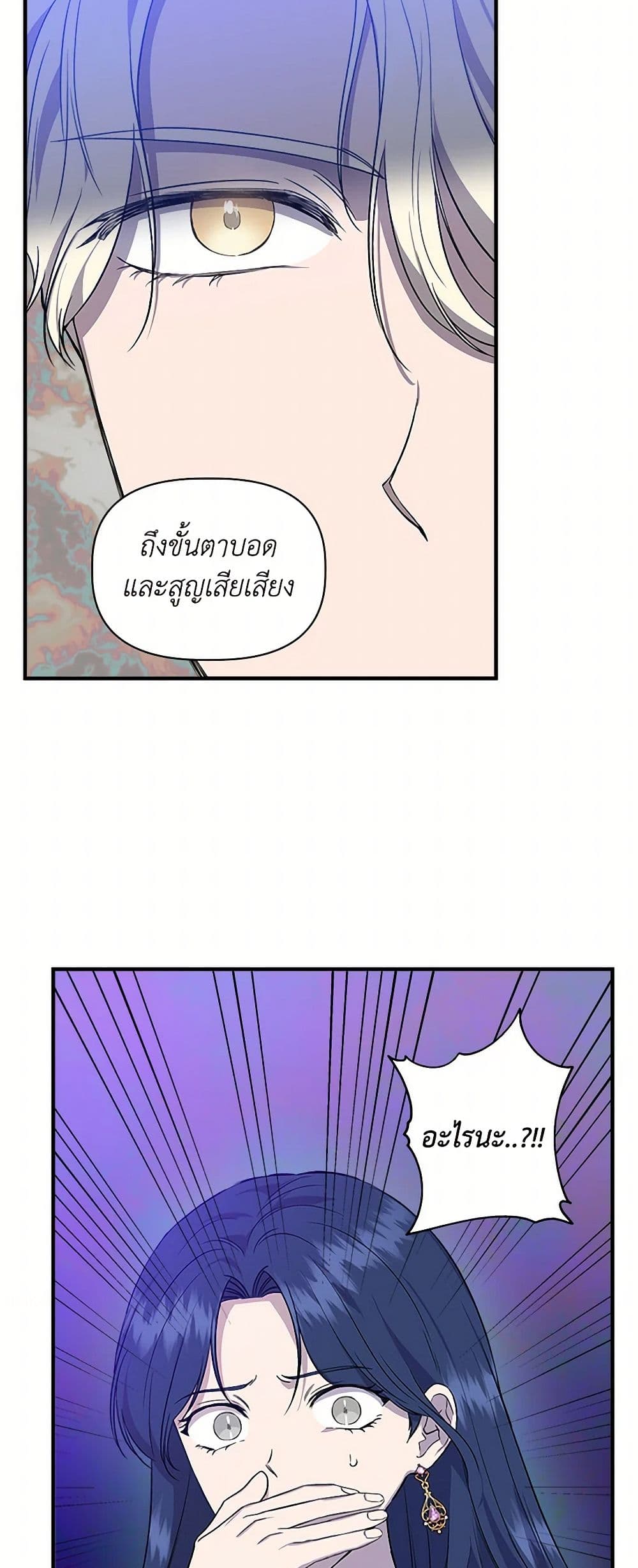 I Wasn't the Cinderella page 29