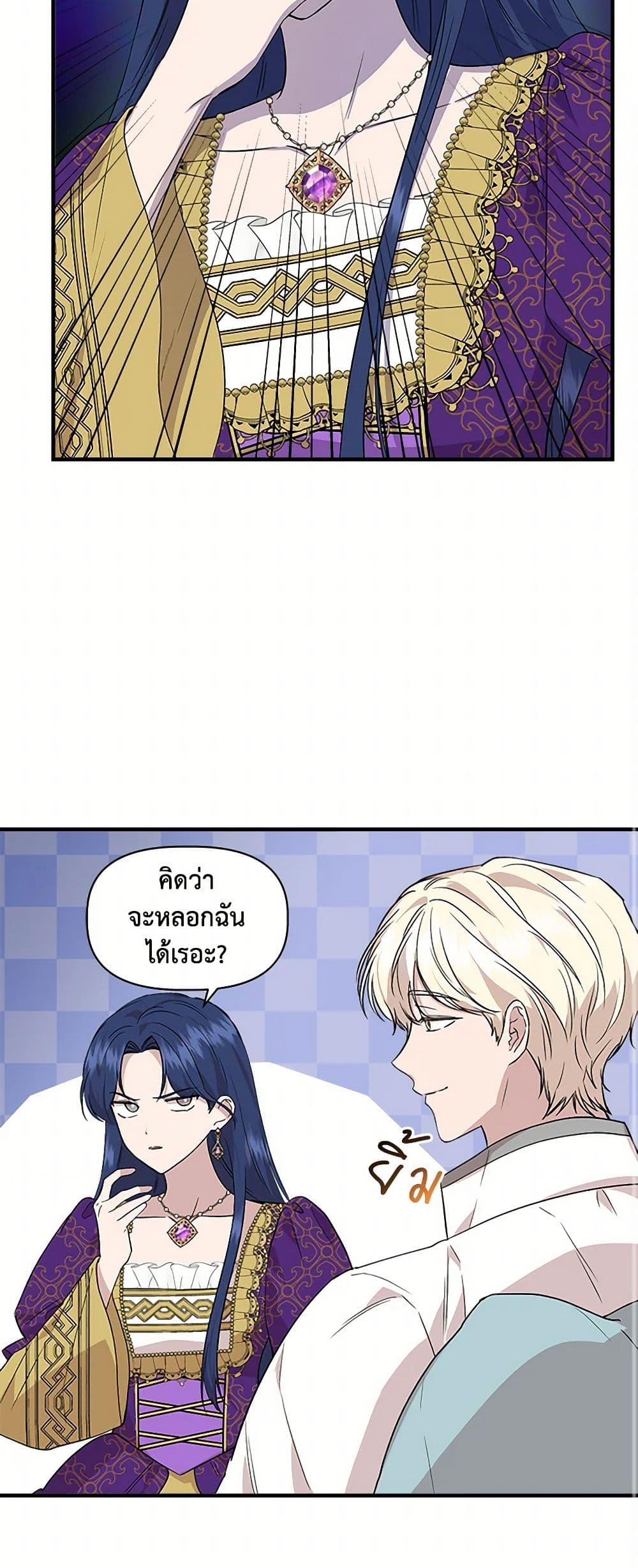 I Wasn't the Cinderella page 30