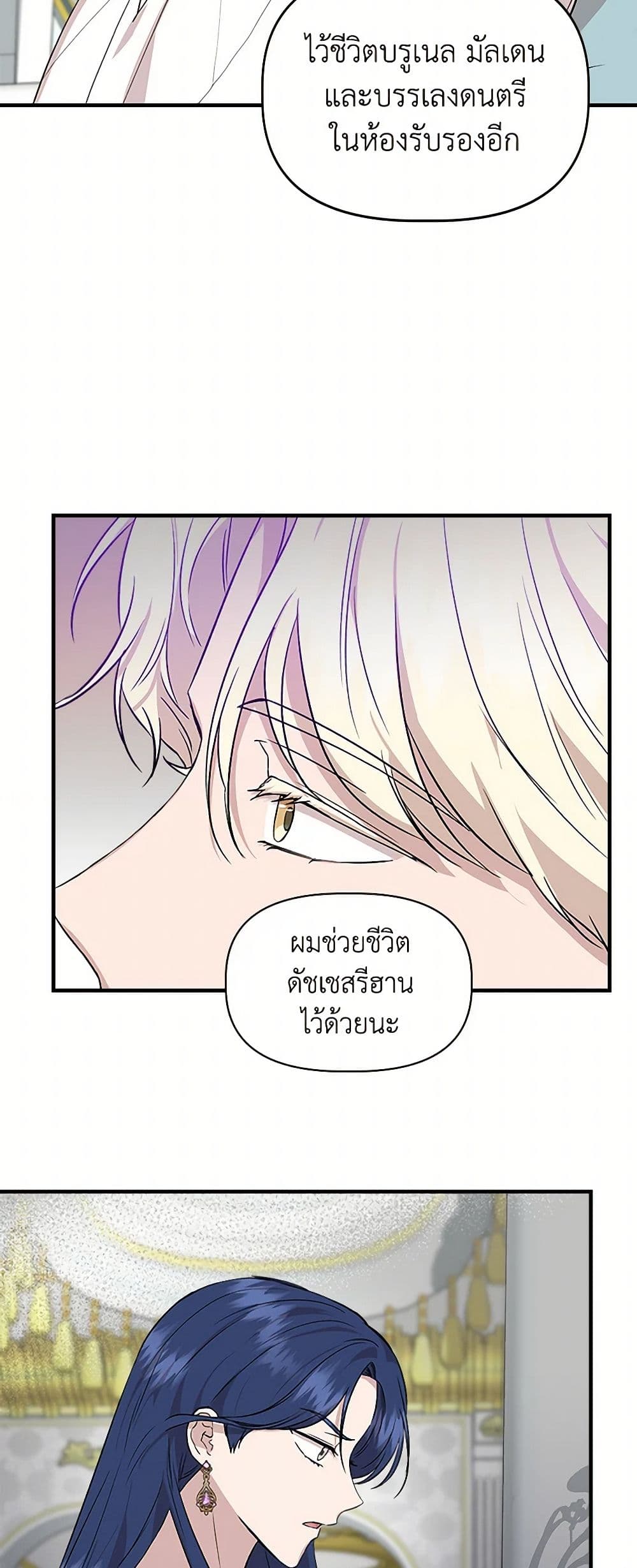 I Wasn't the Cinderella page 33