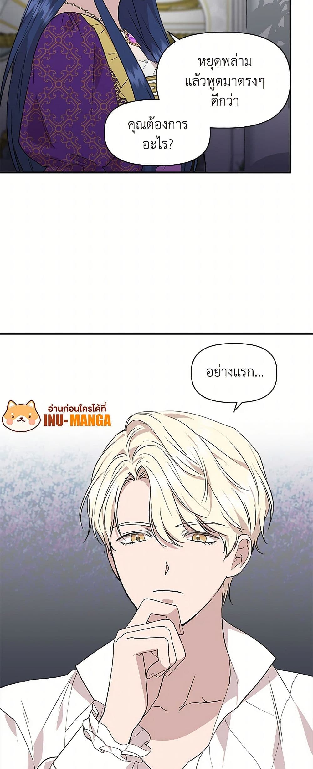 I Wasn't the Cinderella page 34