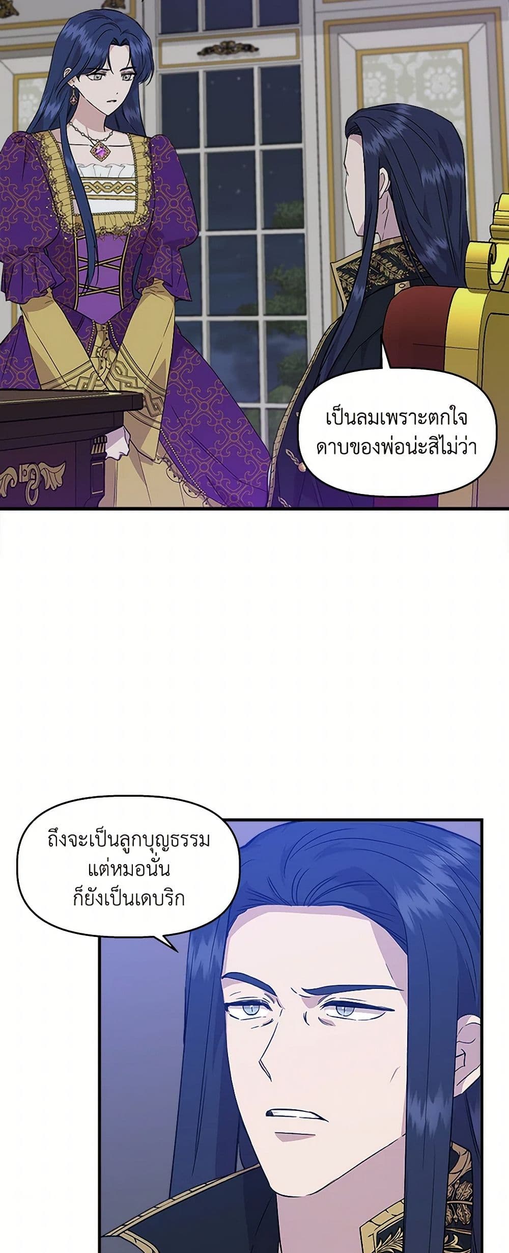 I Wasn't the Cinderella page 36