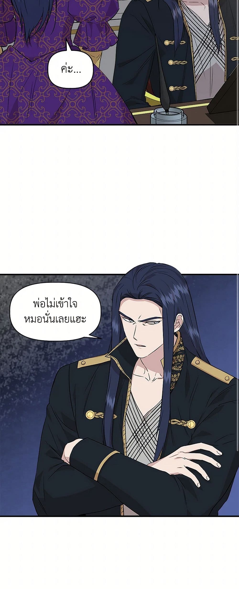 I Wasn't the Cinderella page 40