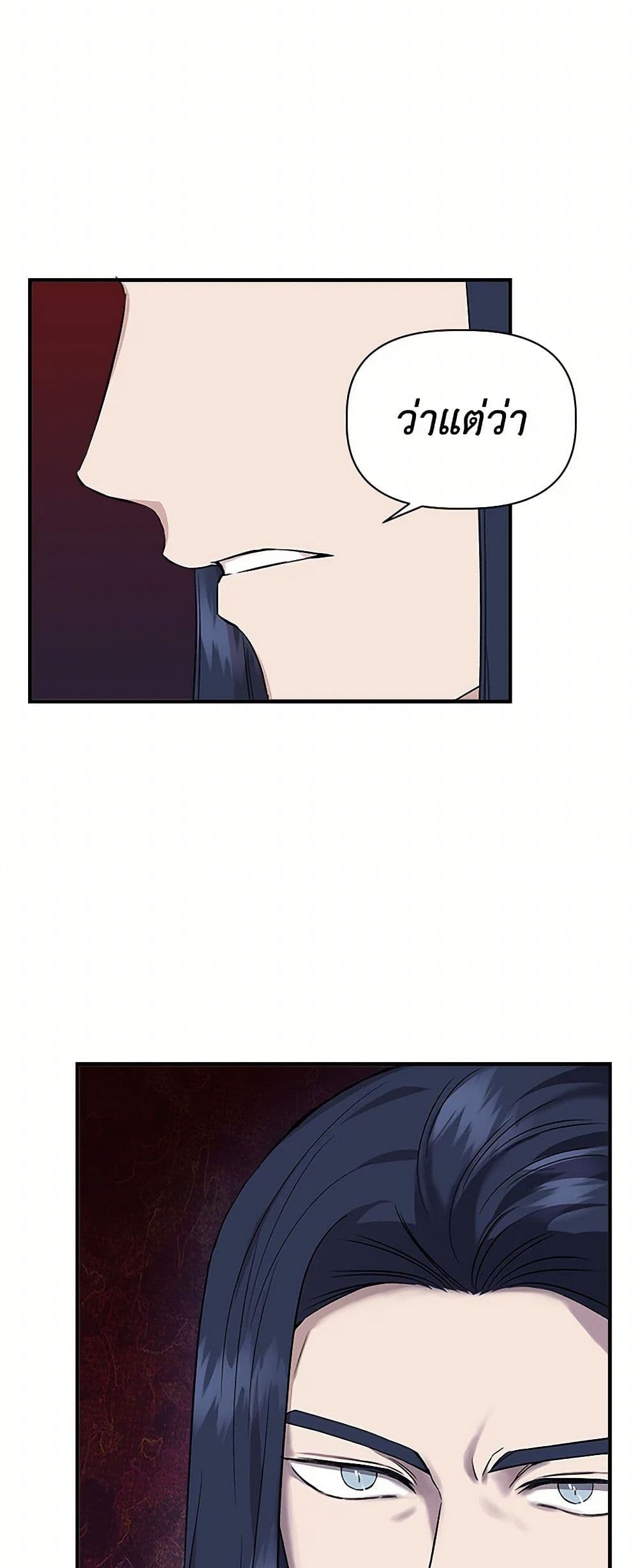 I Wasn't the Cinderella page 41