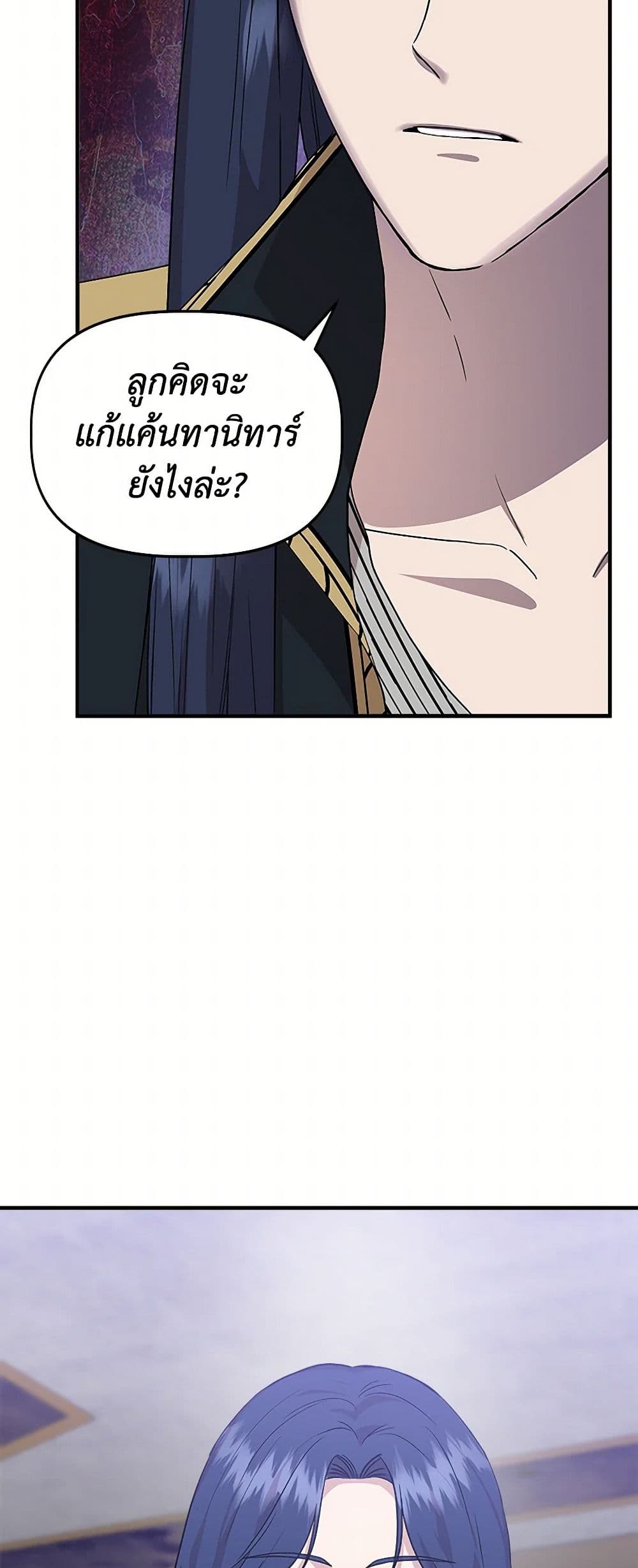 I Wasn't the Cinderella page 42