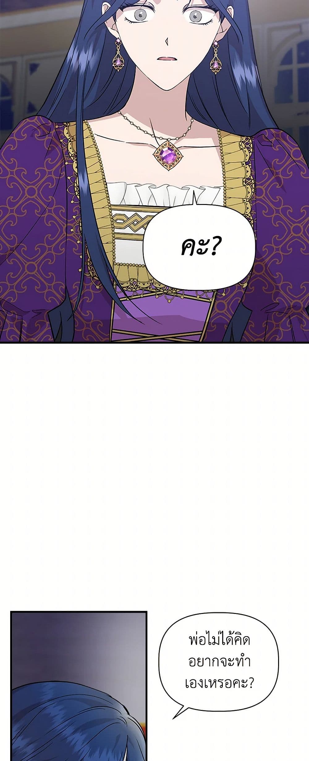 I Wasn't the Cinderella page 43