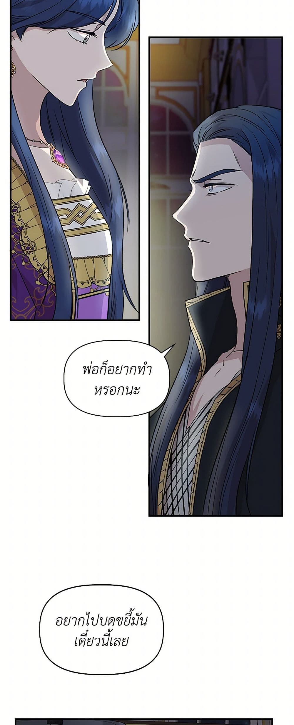 I Wasn't the Cinderella page 44