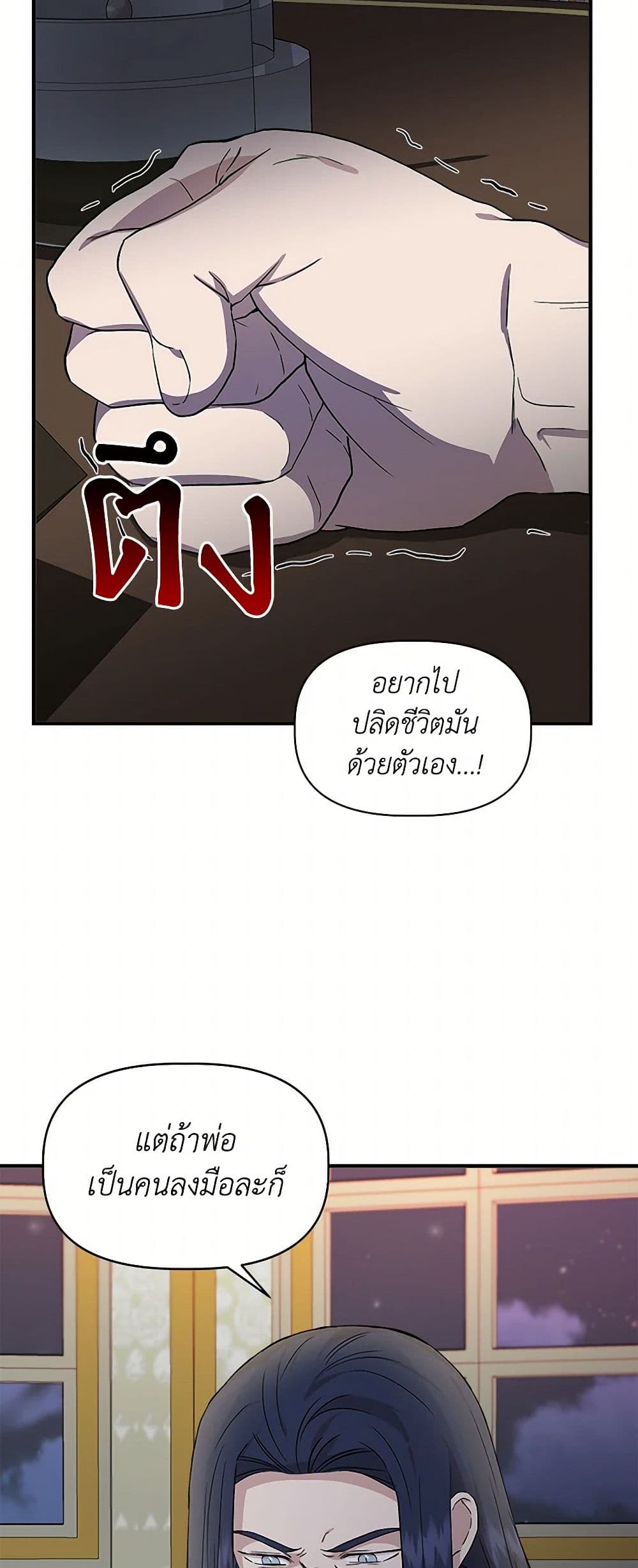 I Wasn't the Cinderella page 45