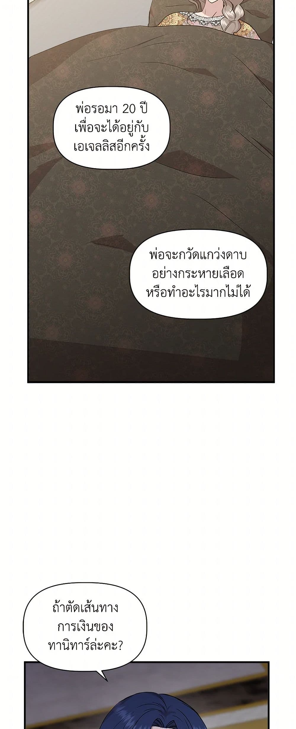 I Wasn't the Cinderella page 47