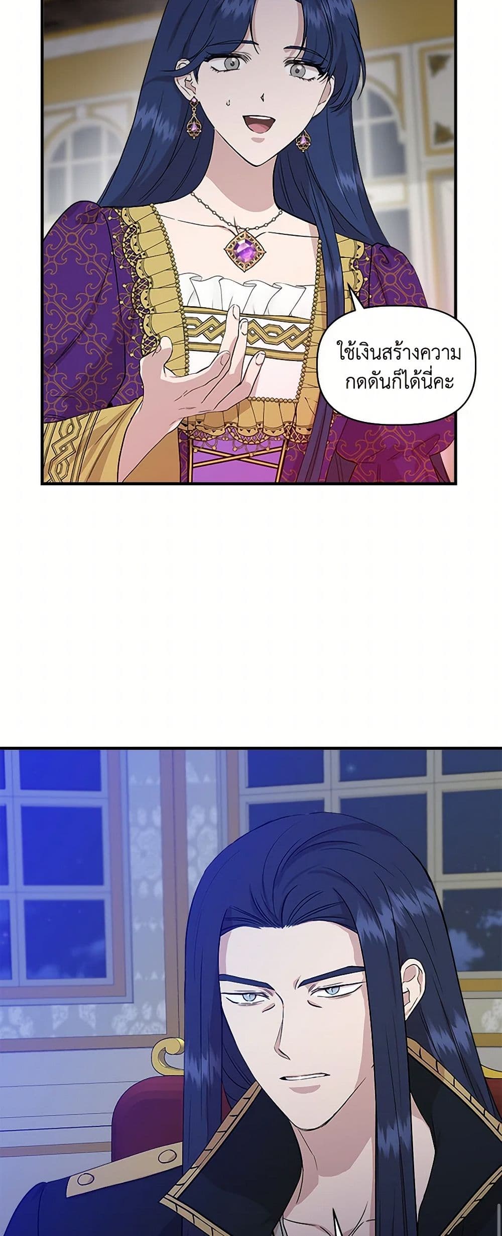 I Wasn't the Cinderella page 48