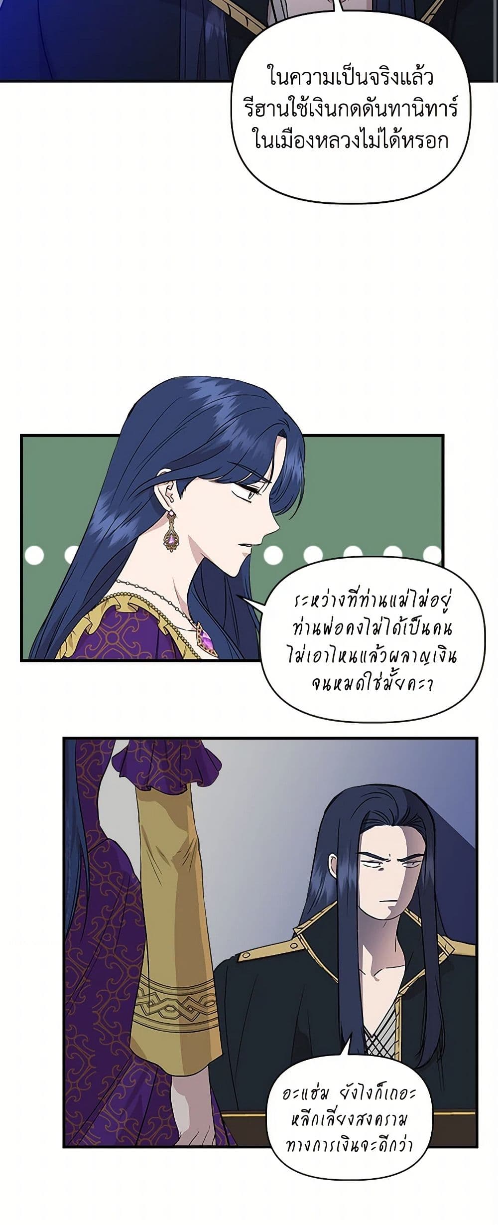 I Wasn't the Cinderella page 49