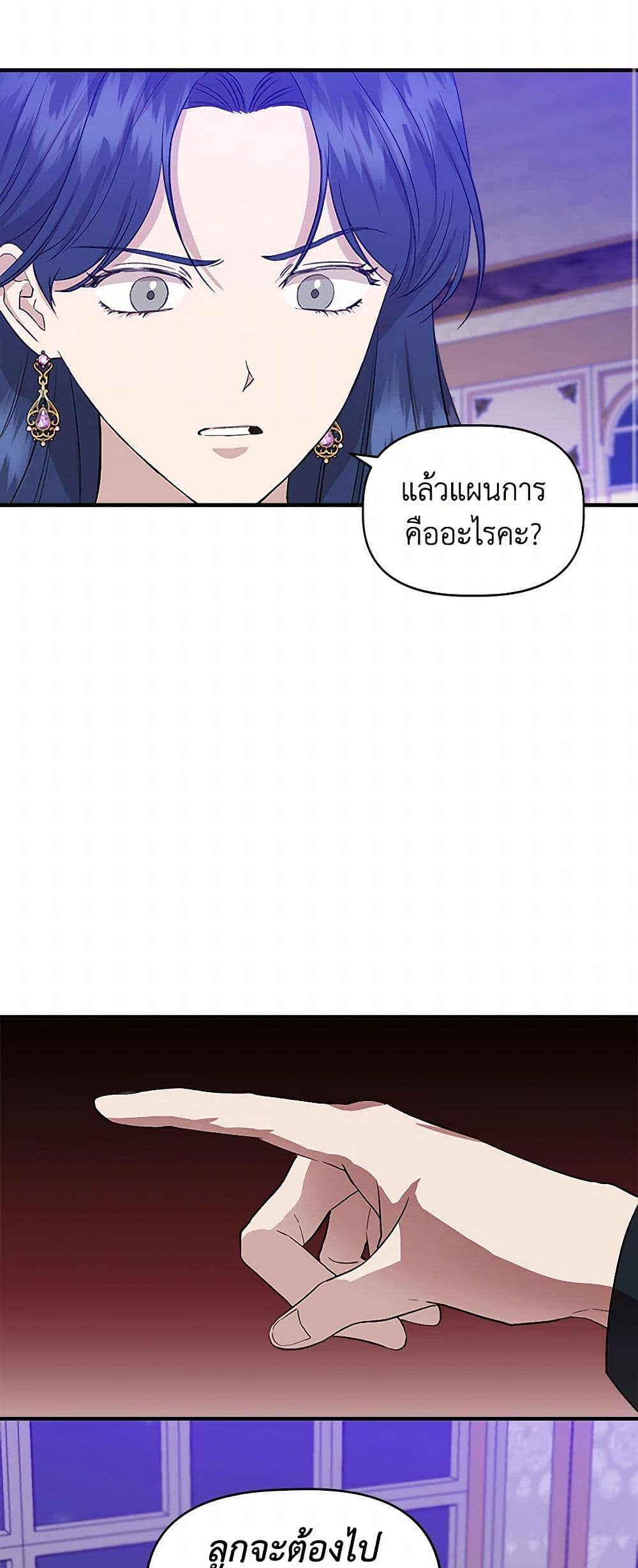 I Wasn't the Cinderella page 50