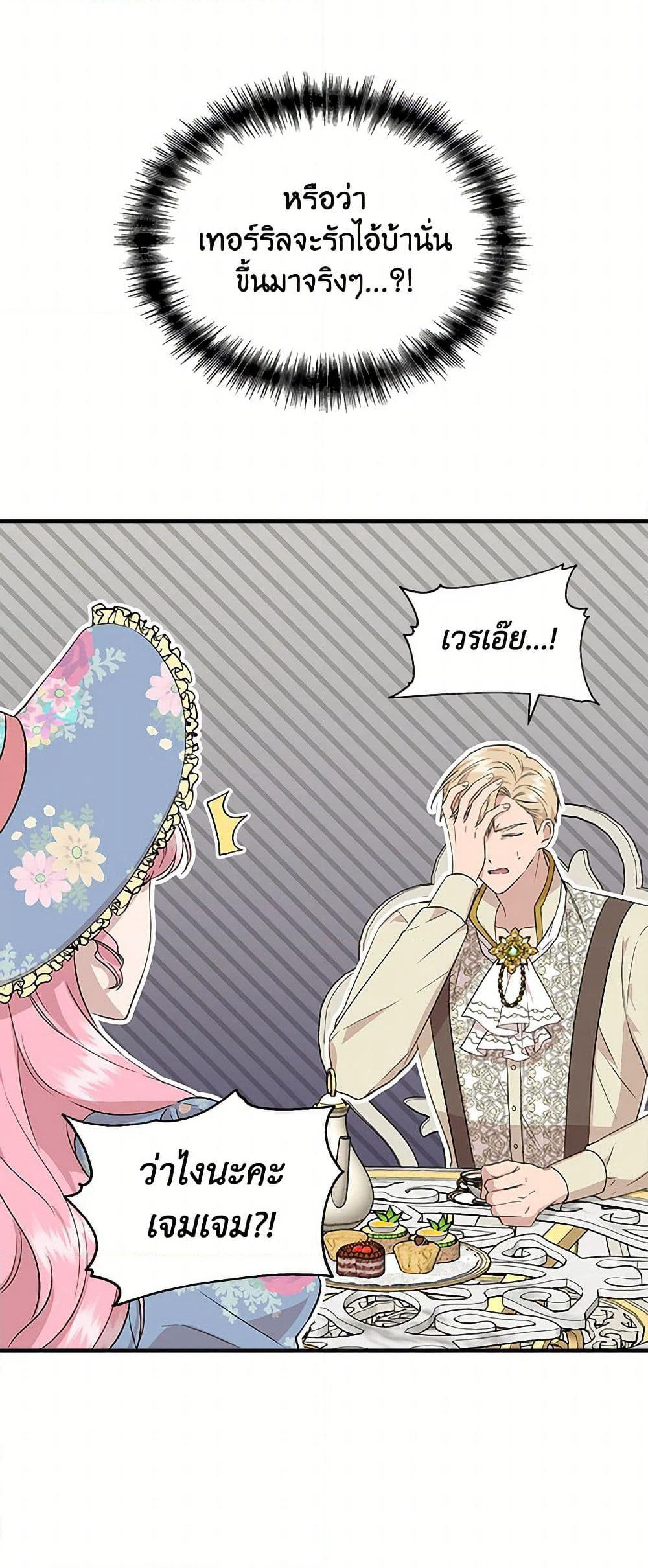 I Wasn't the Cinderella page 7