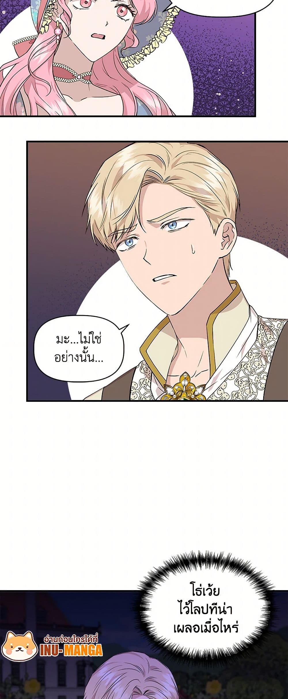 I Wasn't the Cinderella page 9